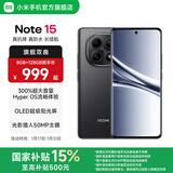 小米（MI）REDMI Note15 5G智能手机 OLED双曲面屏 第三代骁龙6处理器 IP66生活防水 红米新一代小金刚note15 子夜黑 12GB+256GB 官方标配