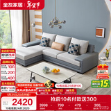 全友家居 客厅布艺沙发现代简约北欧家用L型沙发贵妃位科技布沙发家具
