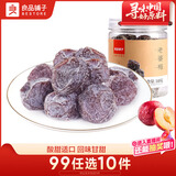 良品铺子 老婆梅罐装 休闲零食 果干果脯蜜饯梅子140g