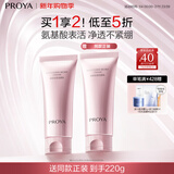 珀莱雅【全新升级】细致肌密3.0 洗面奶110g 深层清洁 洁面乳男 女士