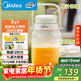 美的（Midea）榨汁杯 橙汁机 家用便携榨汁机 搅拌机 户外随行杯果汁吨吨杯 充电迷你小型果汁杯MJ-BL16