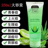 FerNZ蜂兰新西兰芦荟胶高纯度凝胶痘痘印晒后呵护保湿含麦卢卡痘肌通用 2瓶装[周期使用效果显著]