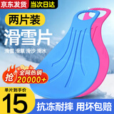 梦多福 滑草板 滑雪片 儿童成人加厚耐磨滑沙片滑雪板滑草片滑草滑沙板 2片玫红色款【颜色都是玫红色】 均码