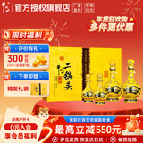 牛栏山北京二锅头百年经典黄龙清香型高端白酒春节过年送礼长辈年货礼盒 52度 500mL 2瓶 +125ml*2瓶礼盒装