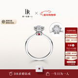 DR新年礼物现货雪心印记钻戒铂金钻石戒指BELIEVE雪花戒纪念日节日 【现货】10分F色VS2 具体手寸 详询客服