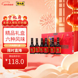 宁化府益源庆 六味醋礼盒230ml*6【6种风味】年节礼品饺子吃面老陈醋