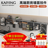 凯鹰厨房置物架壁挂收纳架免打孔调料架刀架锅盖架太空铝墙上挂件挂架 三层锅盖架(需搭配安装杆)_黑色