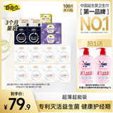 自由点益生菌卫生巾 超薄透气姨妈巾 日夜组合套装15包100片 京东自营