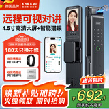 凯利莱指纹锁全自动智能门锁智能锁密码锁入户门带摄像头可视猫眼电子锁