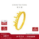 周大福皇冠开口戒黄金戒指(工费120)约2.4g EOF1601新年礼物