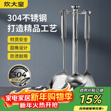 炊大皇 铲勺套装 304不锈钢锅铲+汤勺+漏勺三件套 铁锅不锈钢锅炒菜铲子