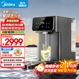美的（Midea）净水器台式 家用免安装 星河冷热一体净饮机 5年陶氏RO膜 恒净多重净滤系统 UV杀菌 智能家电 【国家补贴】星河冷热双出水