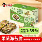 波力果蔬海苔脆66g（5.5*12） 高钙高铁高膳食纤维休闲零食下午茶