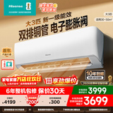 海信（Hisense）大3空调挂机新一级包安装【咨询享优惠】适用50平 双排送空开变频省电冷暖大风量智控家用办公空调 大3匹 一级能效【风量赛柜机 减300】K220 包安装