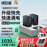 绿巨能（llano）适用索尼NP-FW50相机电池ZV-E10充电器A6500 A6400 A6300 A6100 A6000 A7M2微单PD快充底座