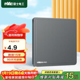 NVC雷士电工 开关插座 空白装饰面板86型暗装面板 N11雾感灰