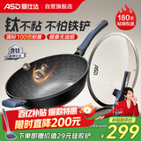 爱仕达（ASD）炒锅不粘锅轻量魔法石无烟炒菜锅家用钛锅32cm电磁炉燃气通用Z8WG