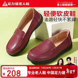 足力健老人鞋2026新款单鞋女士休闲皮鞋妈妈鞋一脚蹬平底鞋 6015K红色38