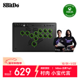 八位堂（8BitDo）天刃星街机控制器微软Xbox版Hitbox街霸6格斗键盘xsx游戏手柄PC电脑Steam铁拳8饿狼传说97街头霸王