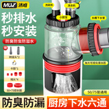 沐唯（muvi）厨房下水管三通接头三合一净水下水道防臭神器防溢反水专用密封塞