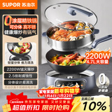 苏泊尔（SUPOR）精铁0氟电炒锅 分体式电煮锅 电火锅 电蒸锅 家用多功能蒸煮炒菜一体电热锅4.7L CJ30RF865带蒸笼
