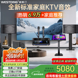 威斯汀家庭ktv音响套装唱歌全套设备点歌机一体卡拉ok影院家用客厅全新升级108音箱套装 【店长力荐】108旗舰版+12吋重炮+K83+T8