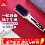索利斯(Solis)【新年礼物】直发梳卷发器负离子不伤发家用学生电夹板美发护发梳子一梳就直神器生日礼物 珍珠白（裸机版） 267mm