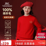 英氏（YEEHOO）儿童羊毛衫100%绵羊毛男女童毛衣中大童装拜年服新春装 大红 160