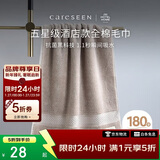 康尔馨纯棉抗菌毛巾 柔软吸水五星级酒店洗脸毛巾单条装 浅驼色 180g