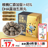 小鹿蓝蓝PLUS五黑芝麻核桃丸宝宝零食儿童零食特添DHA藻油芝麻核桃丸/84g