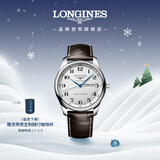 浪琴（LONGINES）瑞士手表 名匠系列 机械皮带男表 L29204783