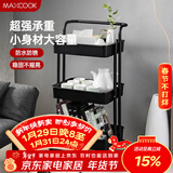美厨（MAXCOOK）厨房置物架 黑色落地三层收纳储物架橱柜 网篮手推车层架MCWA983