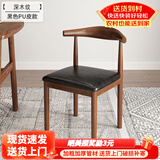 欧特林餐椅家用牛角椅子仿实木靠背凳子简约铁艺餐厅椅咖啡奶茶店
