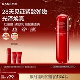 韩束红蛮腰多肽胶原弹嫩柔肤乳液100ML 紧致抗皱补水化妆品生日礼物女