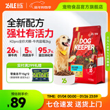 比乐狗粮 守护者pro全价犬粮鸭肉梨冻干泰迪比熊金毛成犬幼犬通用粮 升级款pro 牛肉蓝莓4斤
