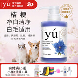 东方森草yu宠物狗狗沐浴露猫咪浴液除臭留香幼犬泰迪比熊金毛 桔梗400ml(推荐白毛犬猫)