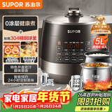 苏泊尔（SUPOR）0涂层球釜电压力锅5L双胆全自动智能预约 触控SY-50YC5011Q电饭煲高压锅4-6人