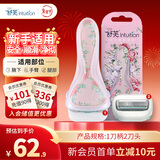 舒适（Schick）舒芙花卉中干肌刮毛刀脱毛刀【1刀柄2刀头】脱毛膏前用 乳木果油