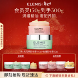 艾丽美（ELEMIS）卸妆膏（无花果100g+玫瑰50g）精油卸妆油套装300g【新年礼物】