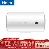 海尔（Haier）换新补贴电热水器40升 HC3新 金刚搪瓷胆 租房优选5.5倍大水量 2200W速热家用洗澡储水式 上门安装