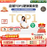 穗宝（SYMBOL） 弹簧床垫席梦思床垫1.8x2米软硬适中家用透气床垫子 贝妃 贝妃【基础偏硬】20cm 1.5米*2米