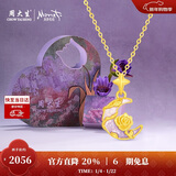 周大生黄金莫奈吊坠月下玫瑰足金荧光珐琅项链送女友新年礼物 1.15g