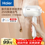 海尔（Haier）挂烫机手持家用蒸汽电熨斗蒸汽机可折叠烫衣服出差便携衣物护理机宿舍熨衣服熨烫机 HY-GW1206