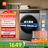 米家小米滚筒洗衣机全自动10公斤洗烘一体超净洗一级能效羊毛洗内衣洗国家补贴XHQG100MJ108