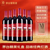 茅台（MOUTAI）经典红标干红葡萄酒750ml*6 整箱红酒（新老包装发货）热门