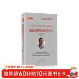 施瓦格期货分析全书1