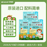 艾唯倪（ivenet） 进口婴幼儿米饼宝宝辅食零食饼干6个月以上胚芽大米 菠菜味30g*3
