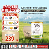 可瑞康（karicare）婴儿配方山羊奶粉3段(1岁+)  双益生元+DHA 6罐箱装