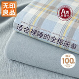 无印良品 A类全棉床单单件 纯棉单人宿舍被单120*230cm