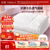水星家纺被子空调被夏凉被抗菌七孔纤维夏被子约1.9斤150*210cm白